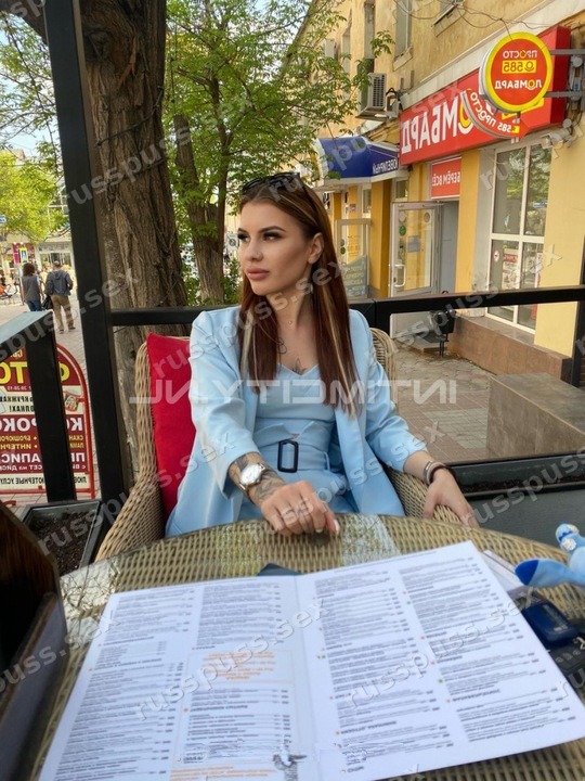 Яна
